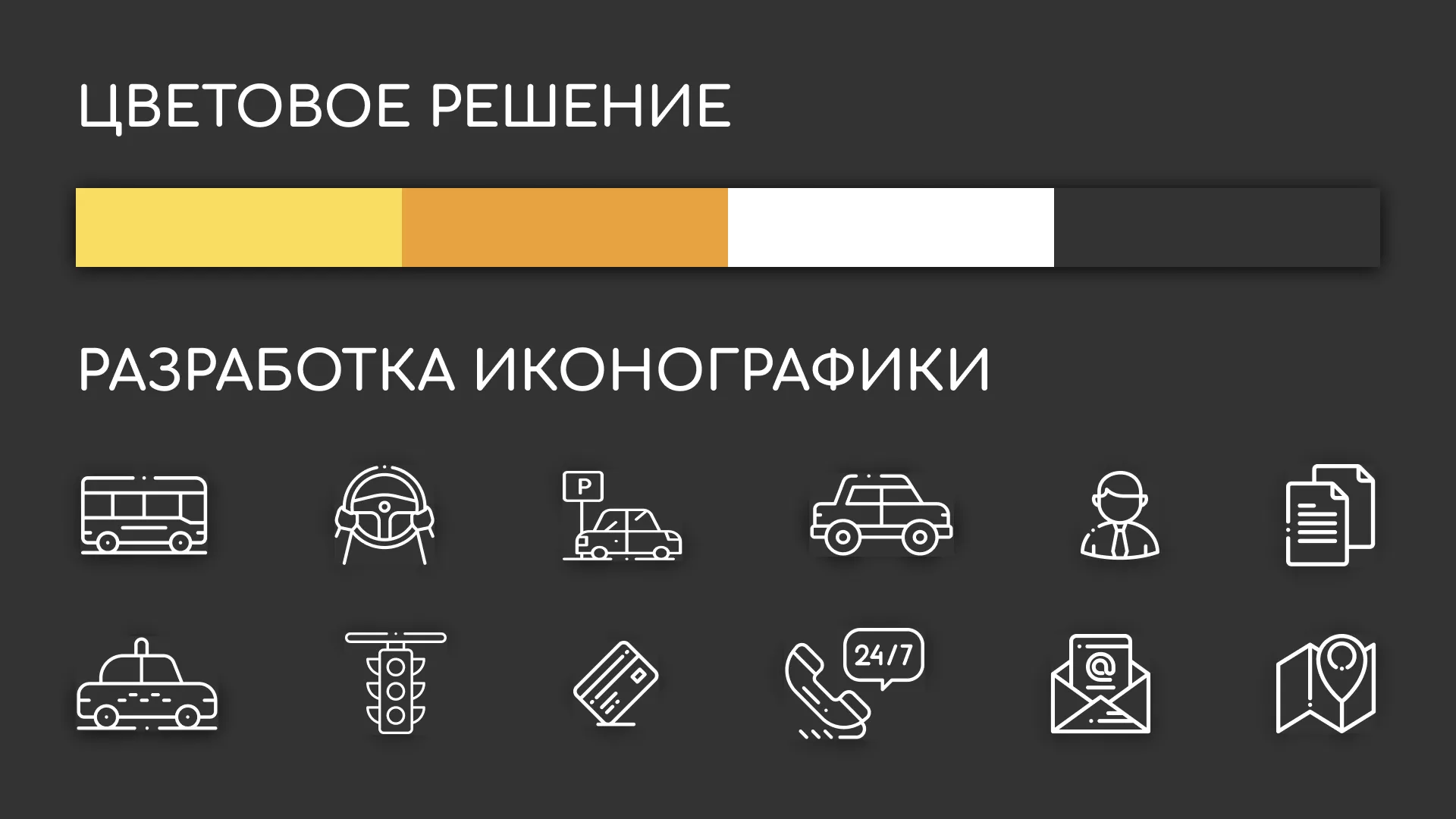 Разработка сайта службы «Городского такси» в Серпухове