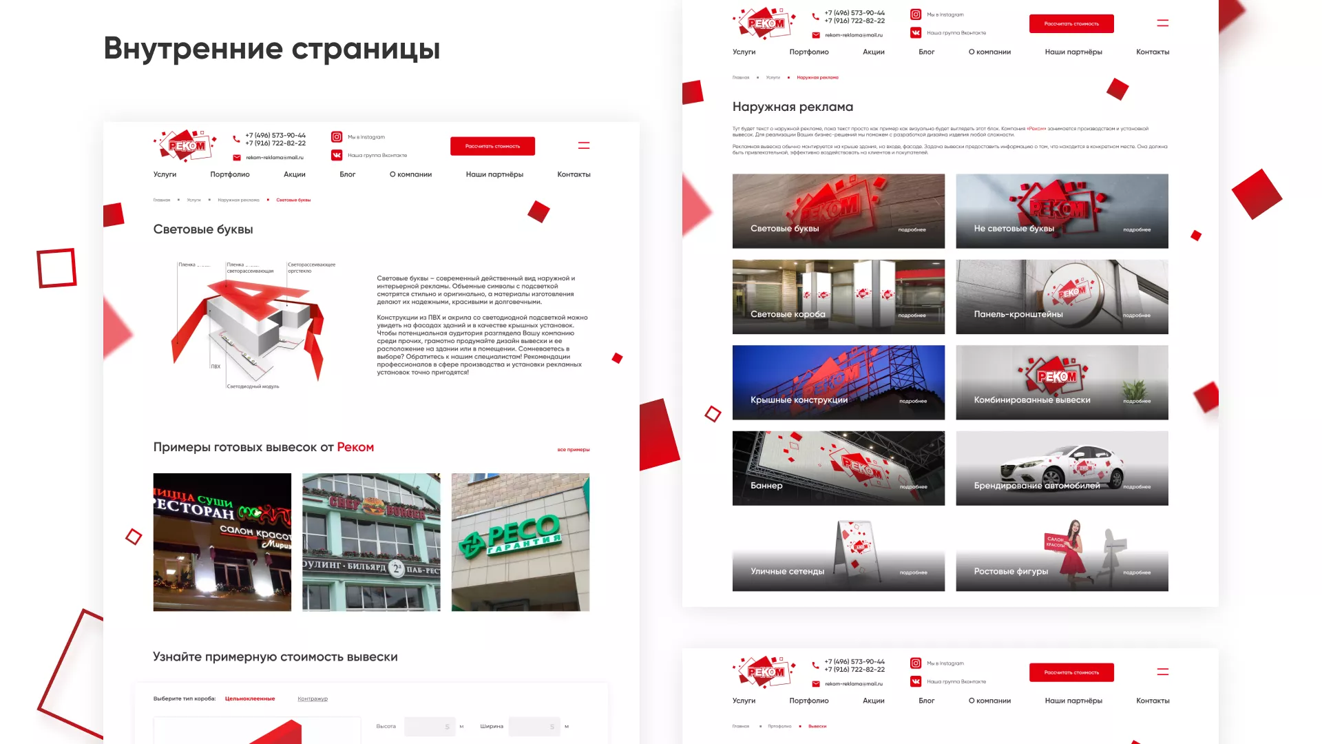 Редизайн сайта в Серпухове для рекламно-производственной компании «РЕКОМ»