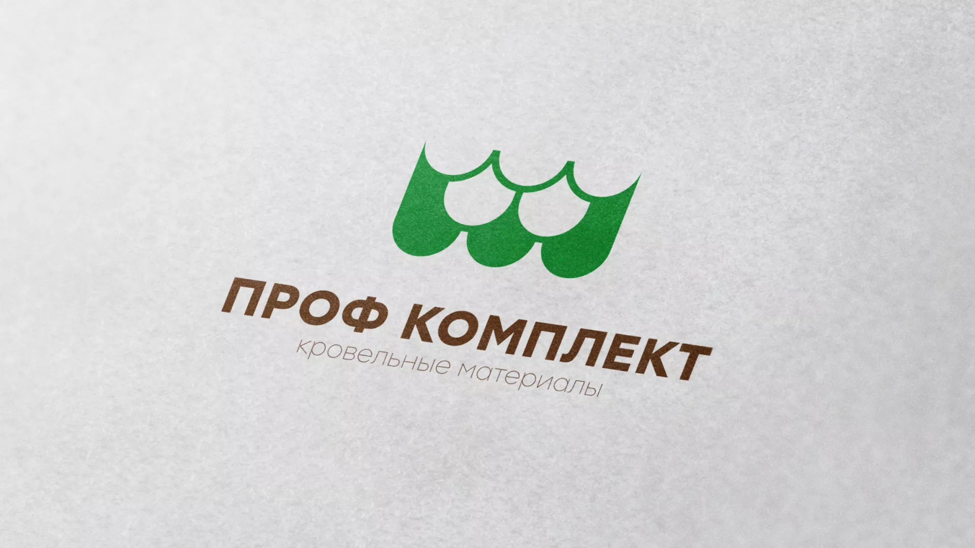 Создание логотипа компании «Проф Комплект» в Серпухове