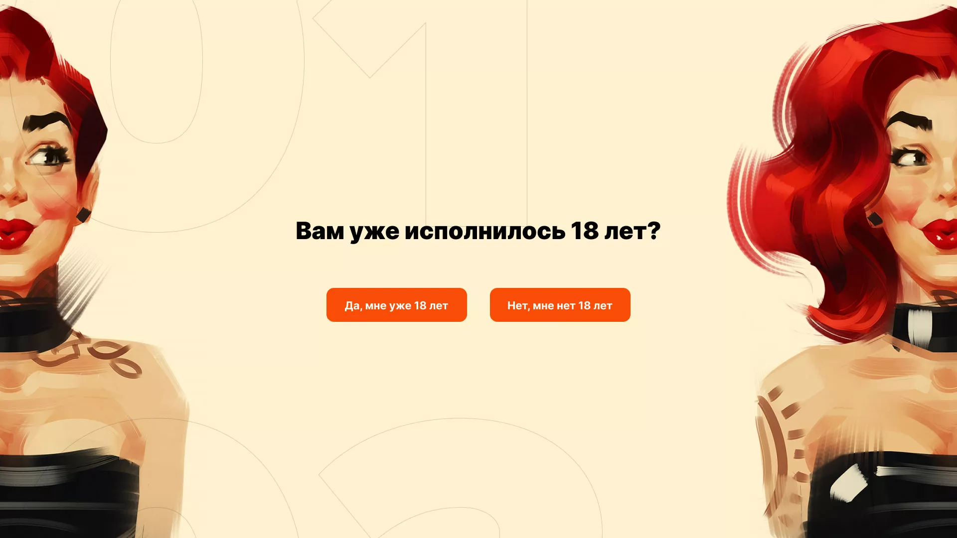 Создание интернет-магазина «Главсексмаг» в Серпухове