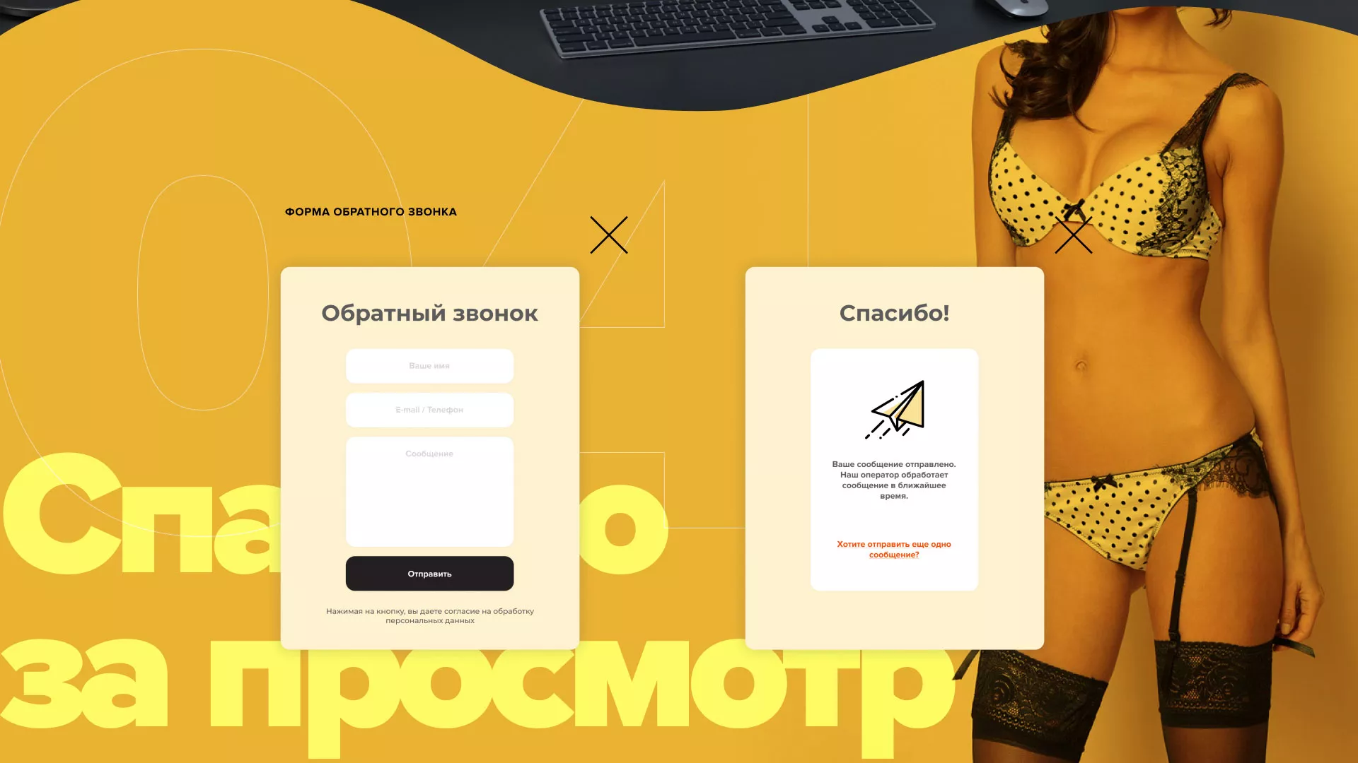 Создание интернет-магазина «Главсексмаг» в Серпухове