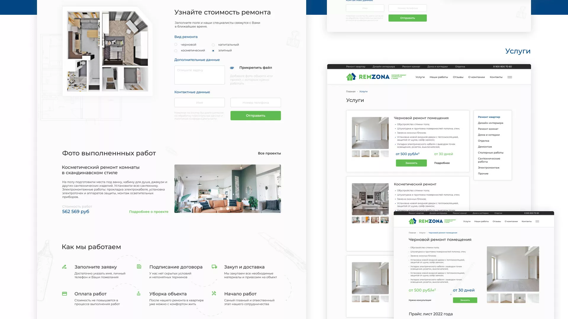 Разработка сайта компании «REMZONA» в Серпухове