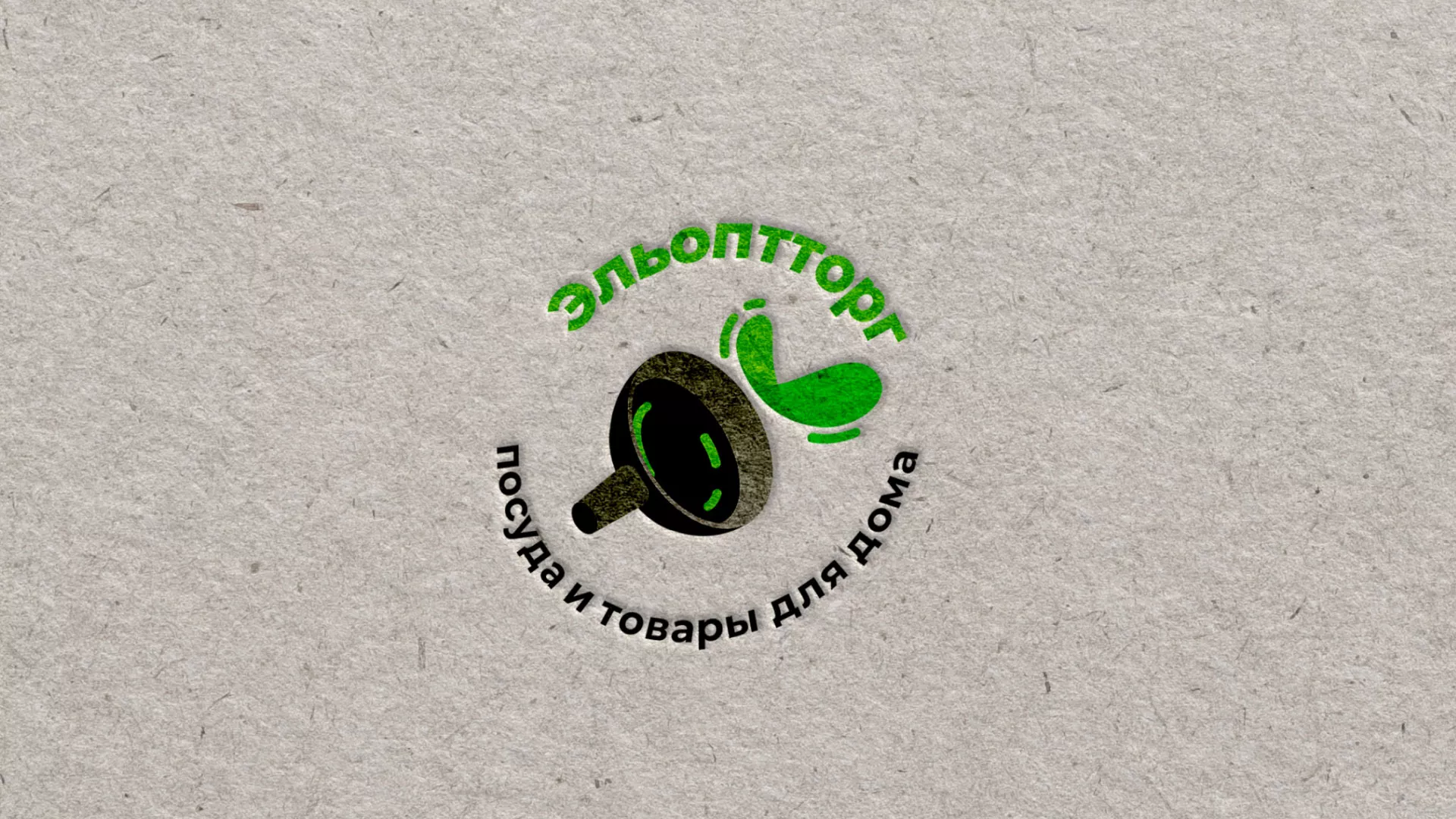Разработка логотипа для компании по продаже посуды и товаров для дома в Серпухове