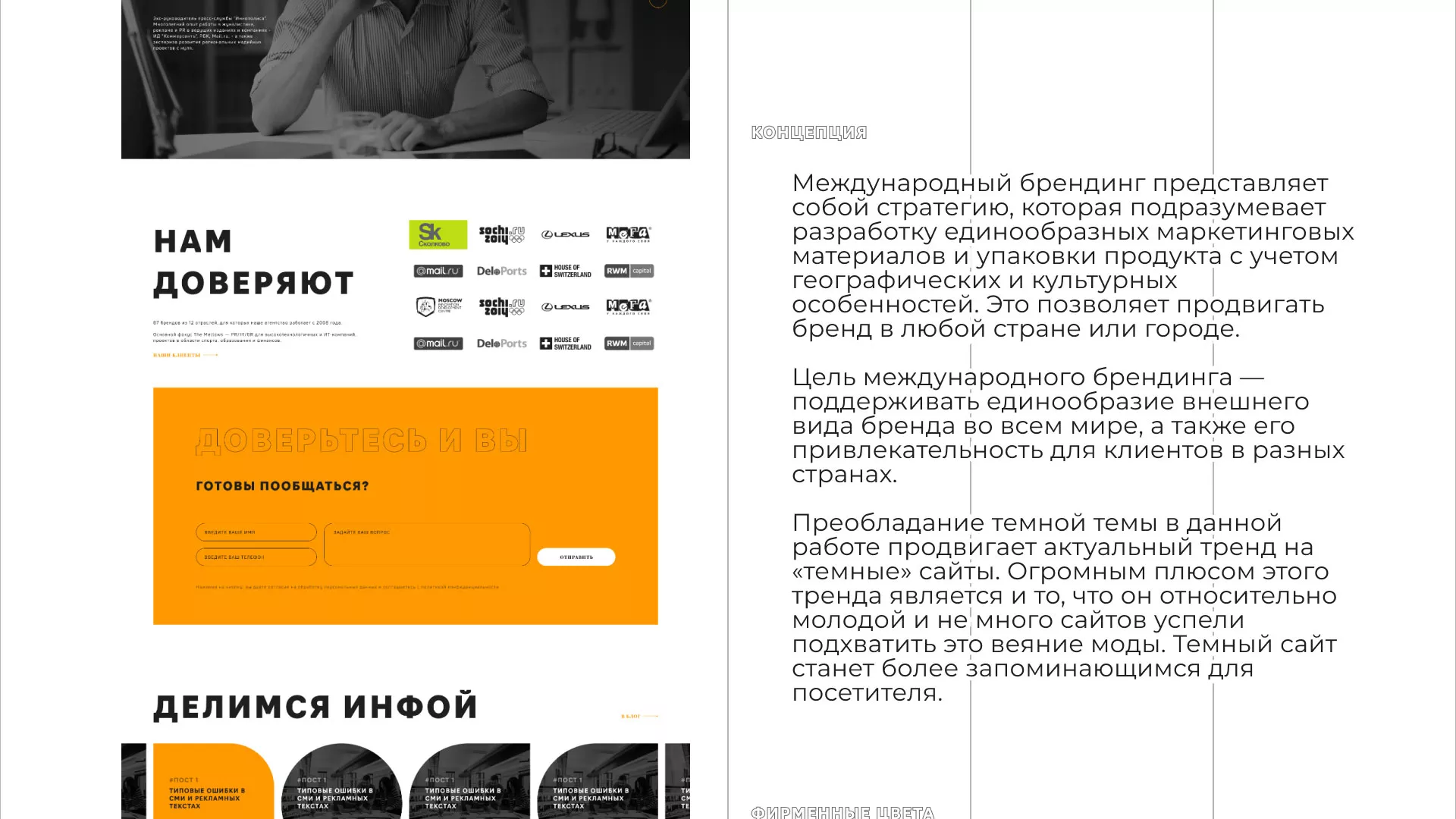 Разработка сайта креативного агентства «The Mellows» в Серпухове