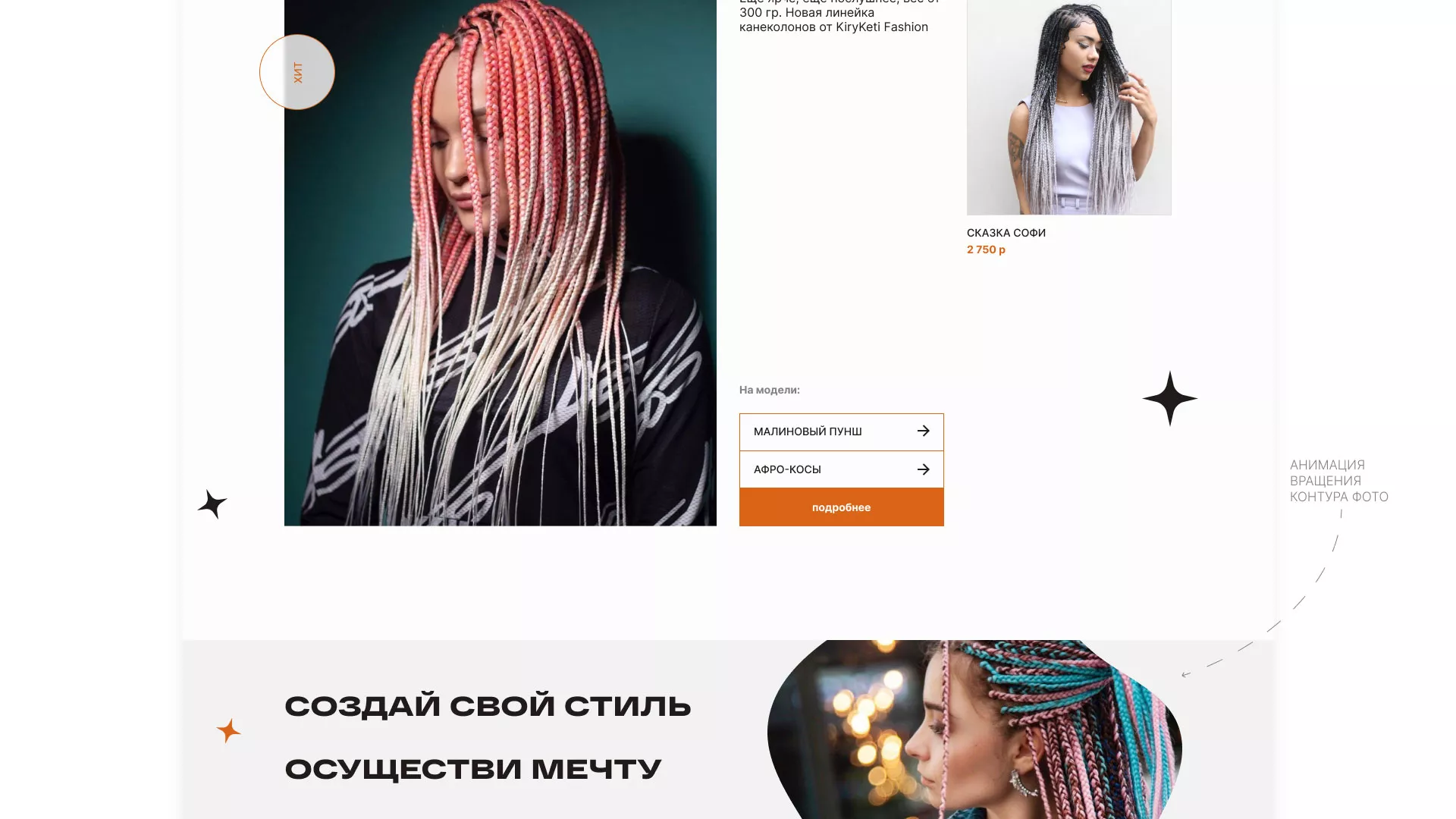 Создание интернет-магазина «КудриШоп» в Серпухове