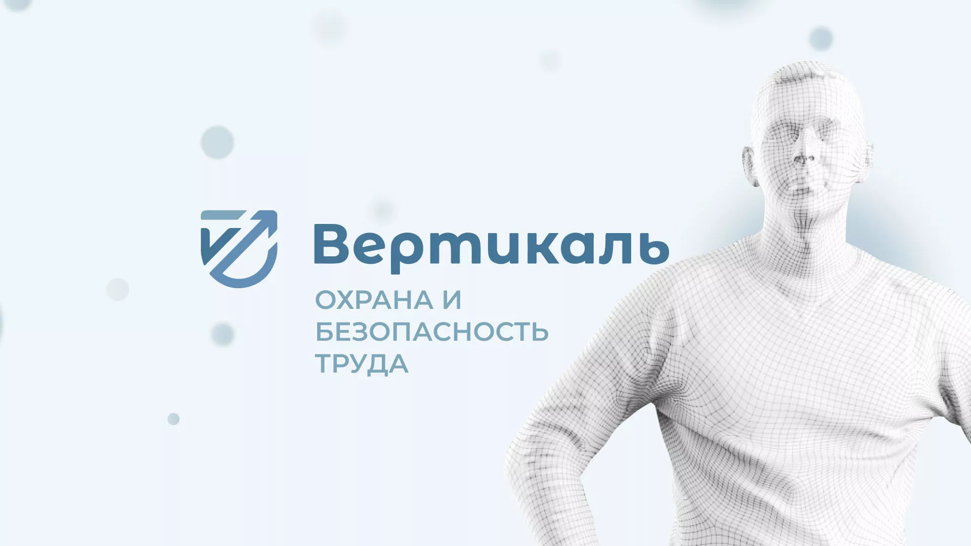 Создание сайта учебного центра «Вертикаль» в Серпухове