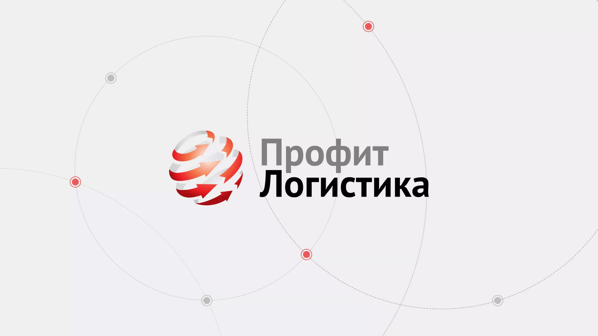 Разработка сайта экспедиционной компании в Серпухове