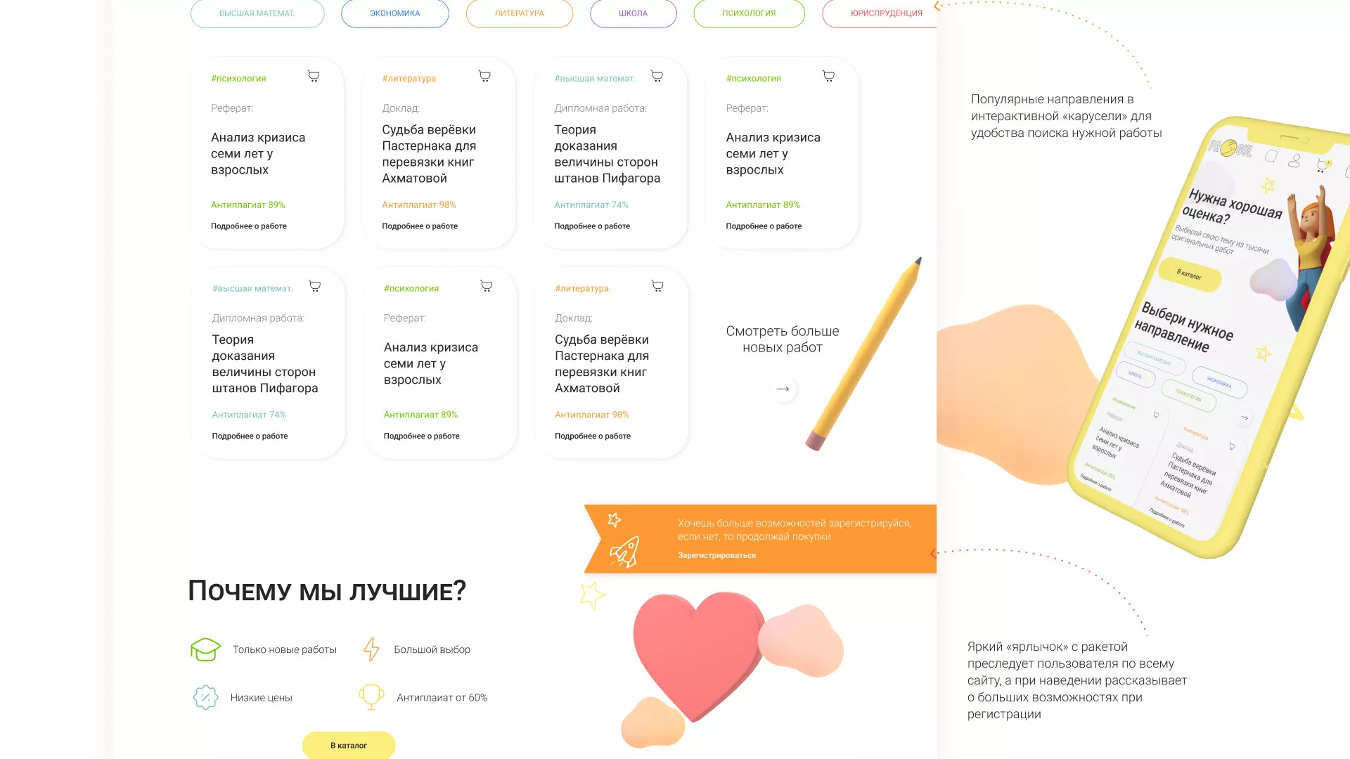 Создание онлайн-сервиса в Серпухове по рефератам и курсовым работам