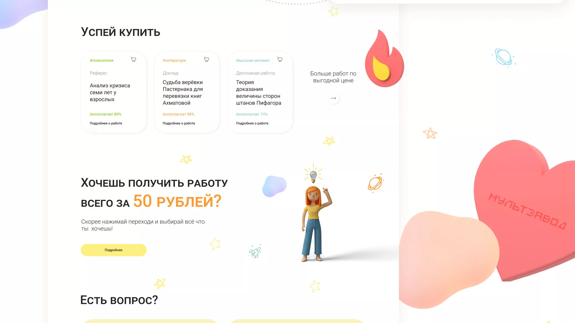 Создание онлайн-сервиса в Серпухове по рефератам и курсовым работам