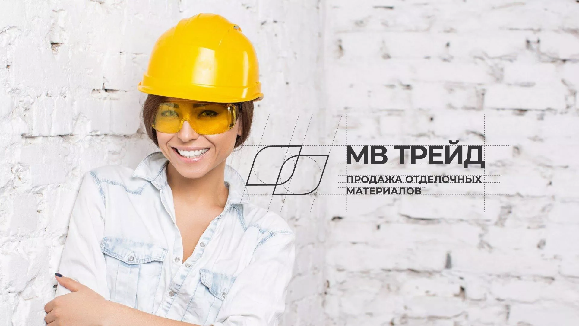 Разработка логотипа и сайта компании «МВ Трейд» в Серпухове