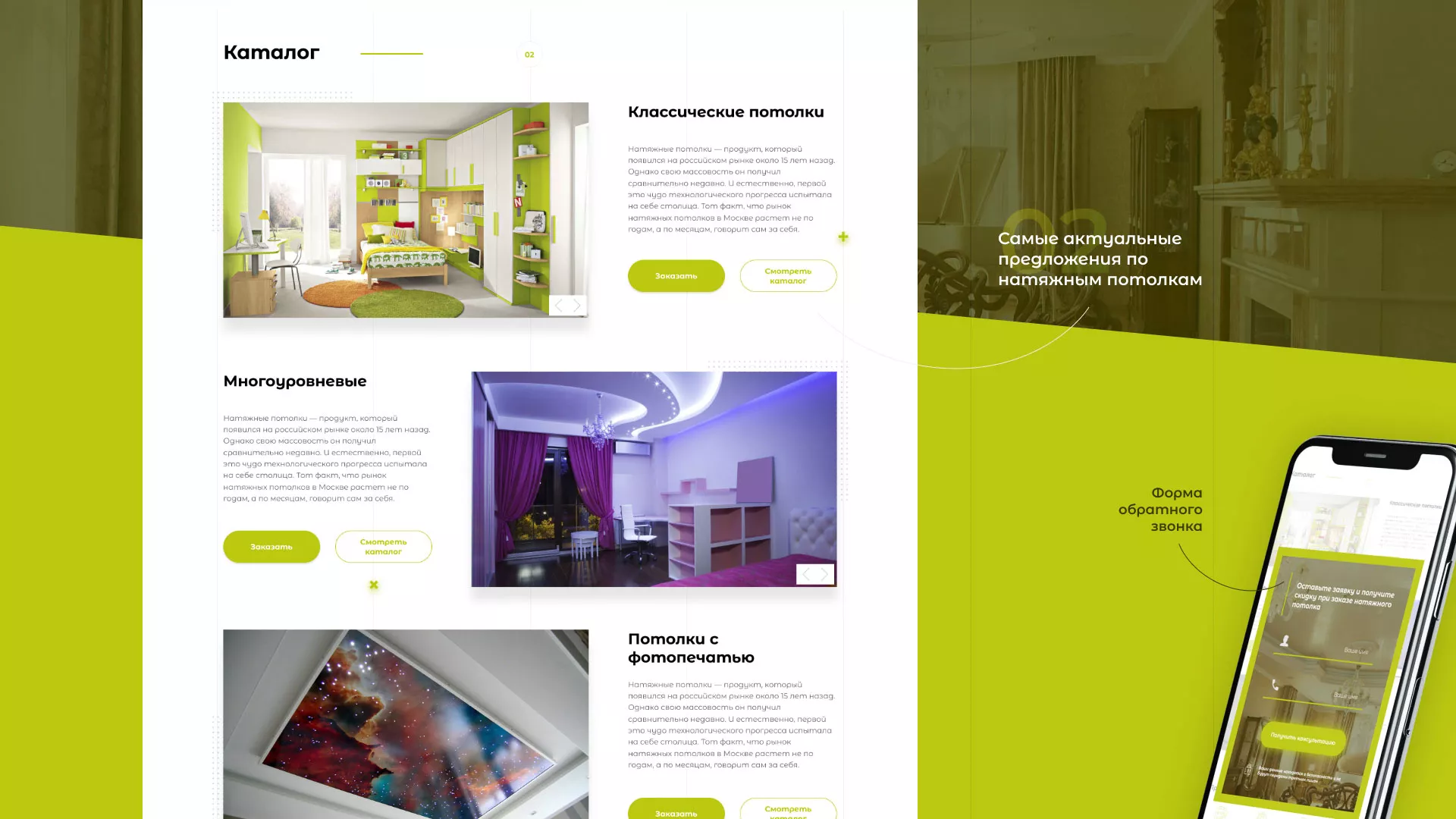 Создание сайта по продаже натяжных потолков для компании «ОКСВА» в Серпухове