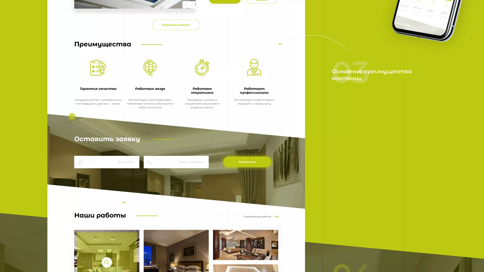 Создание сайта по продаже натяжных потолков для компании «ОКСВА» в Серпухове