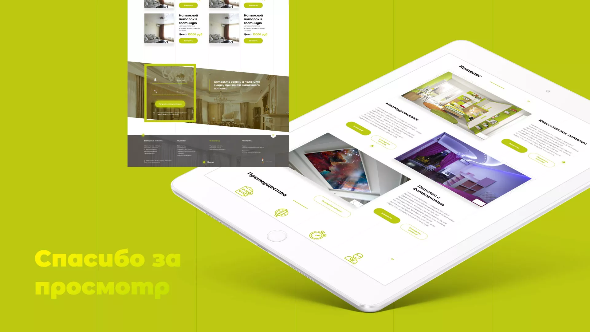 Создание сайта по продаже натяжных потолков для компании «ОКСВА» в Серпухове