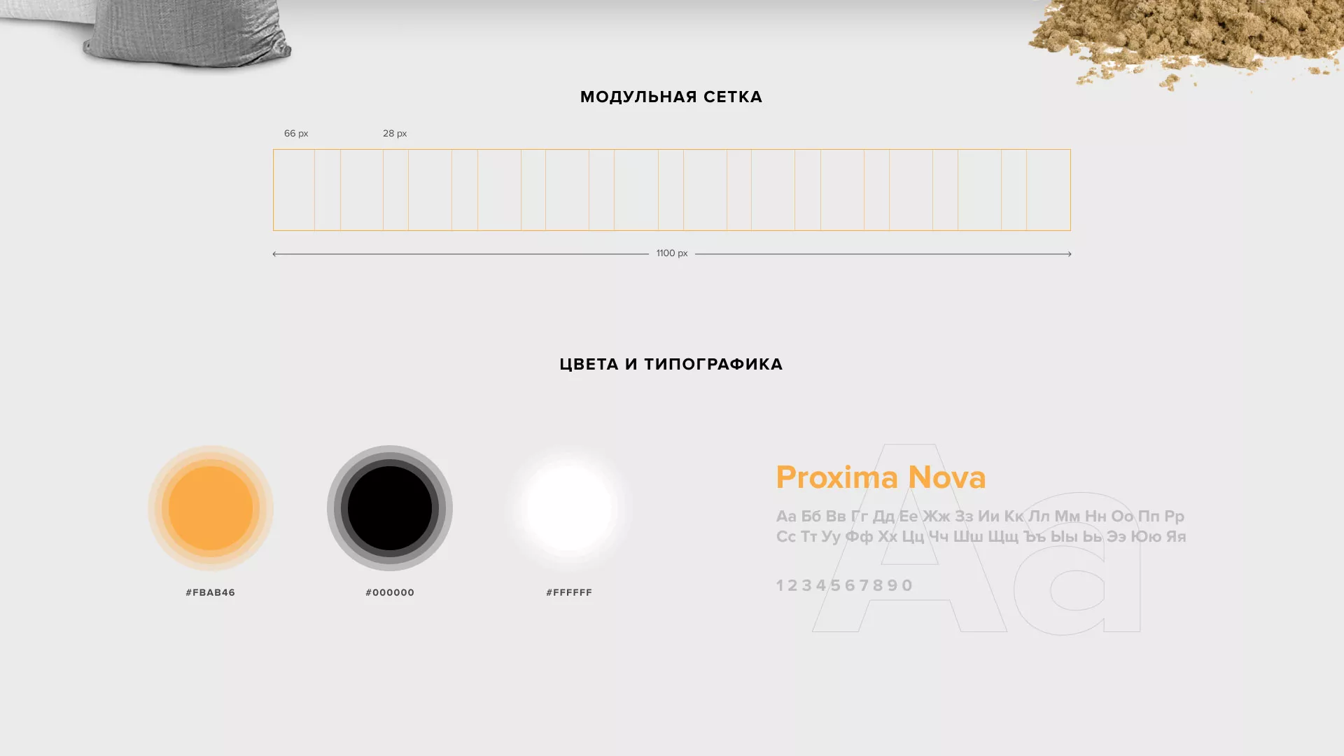 Разработка сайта по продаже нерудных материалов «Карьер» в Серпухове