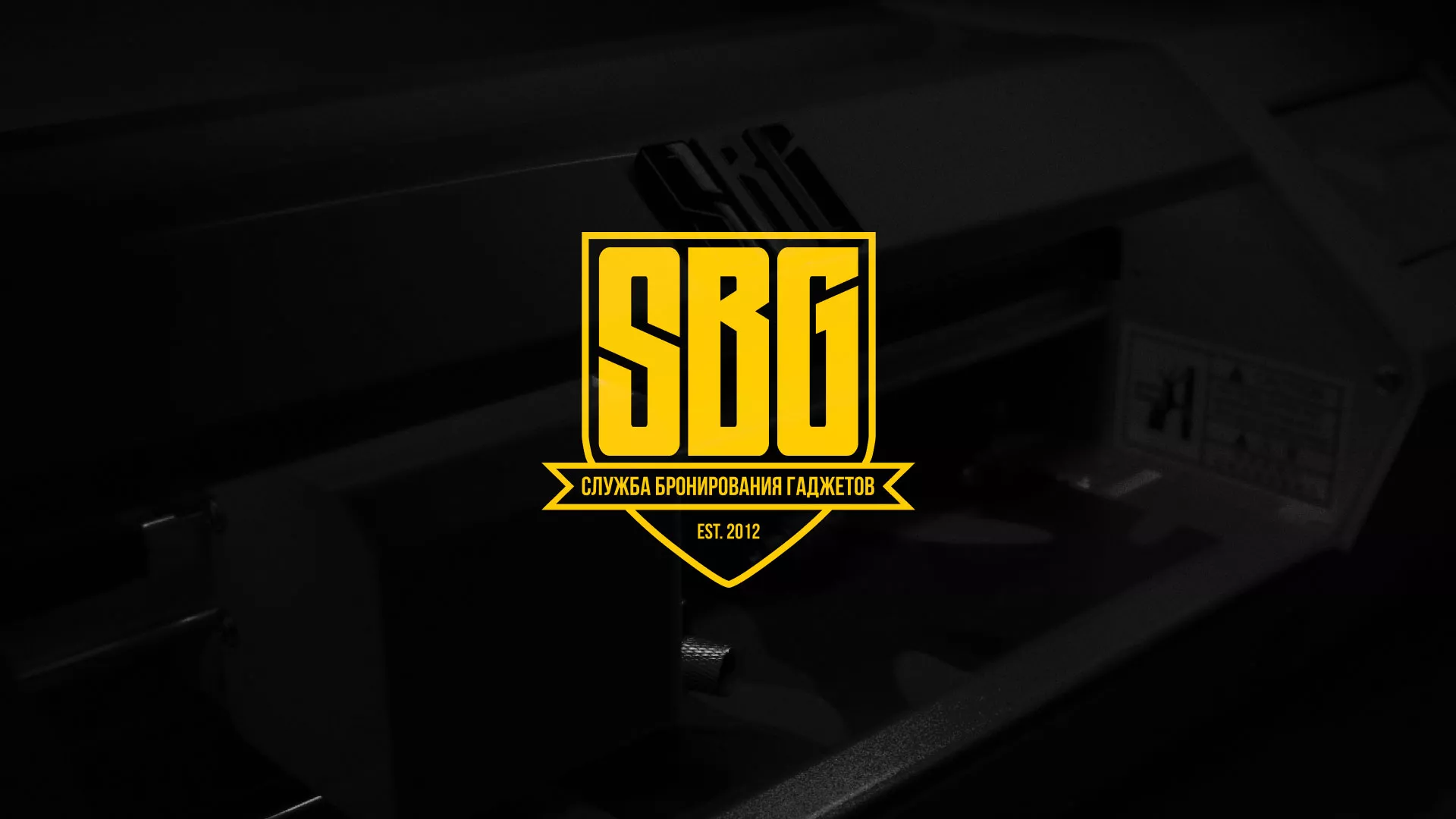 Разработка лендинга «Службы бронирования гаджетов» в Серпухове