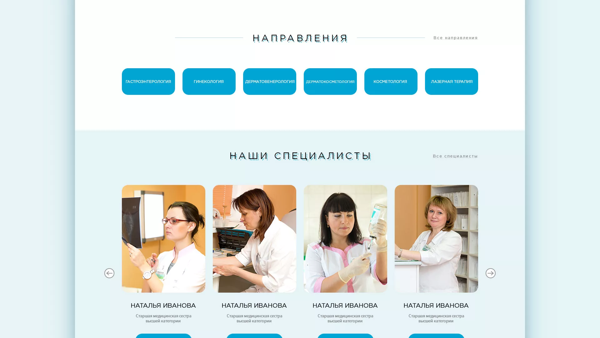 Создание сайта для медицинского центра «Медиал» в Серпухове