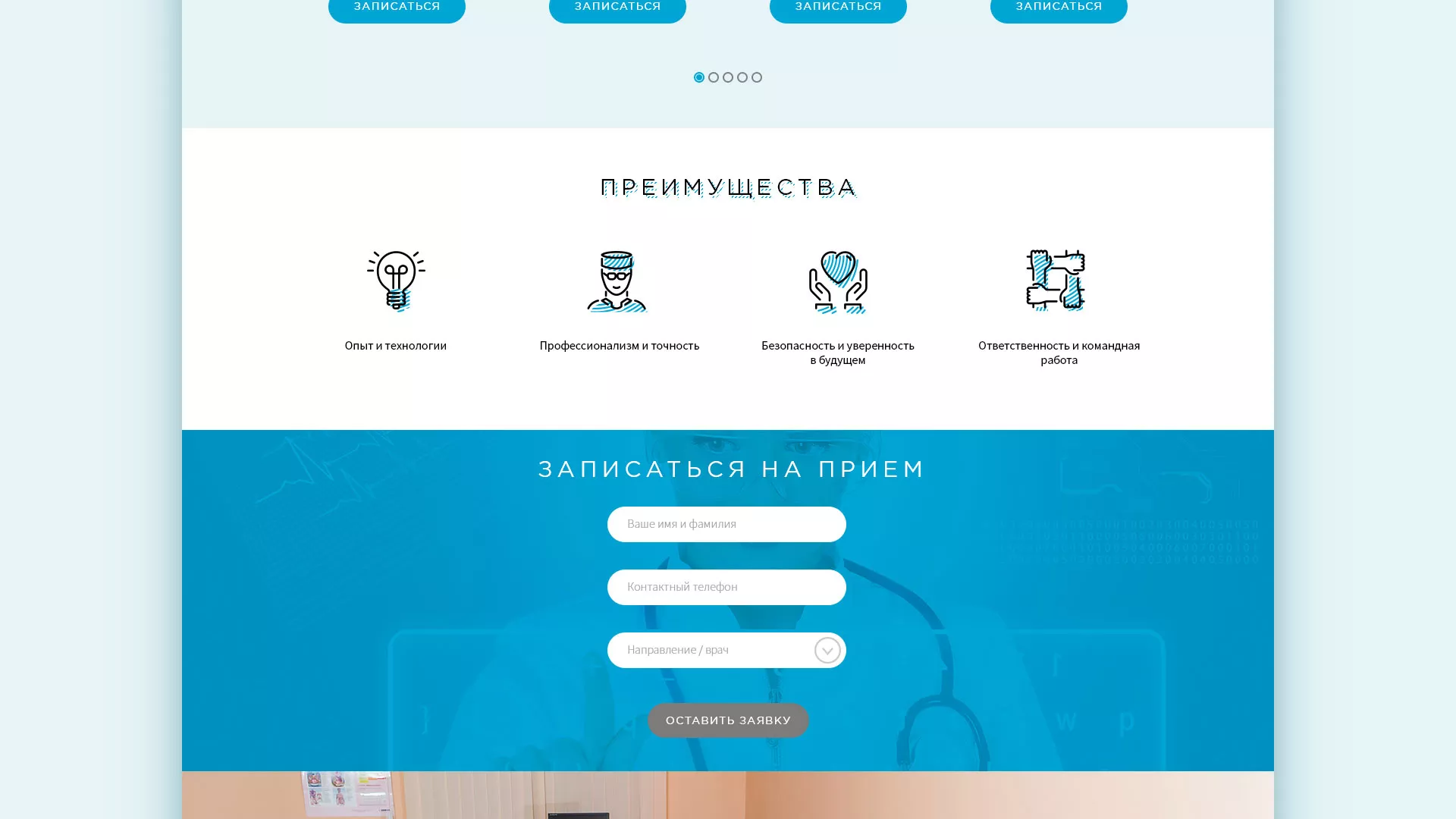 Создание сайта для медицинского центра «Медиал» в Серпухове
