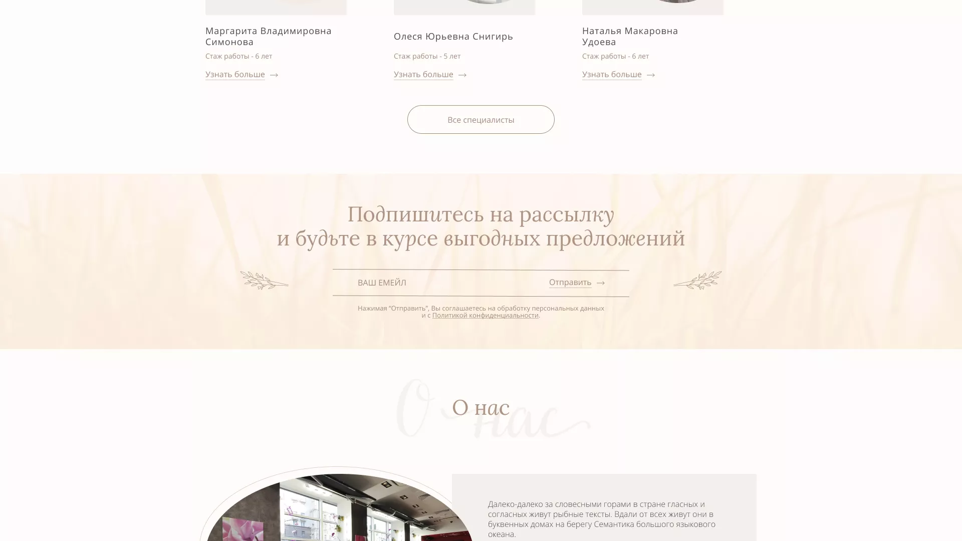 Разработка дизайна сайта маникюрного салона в Серпухове