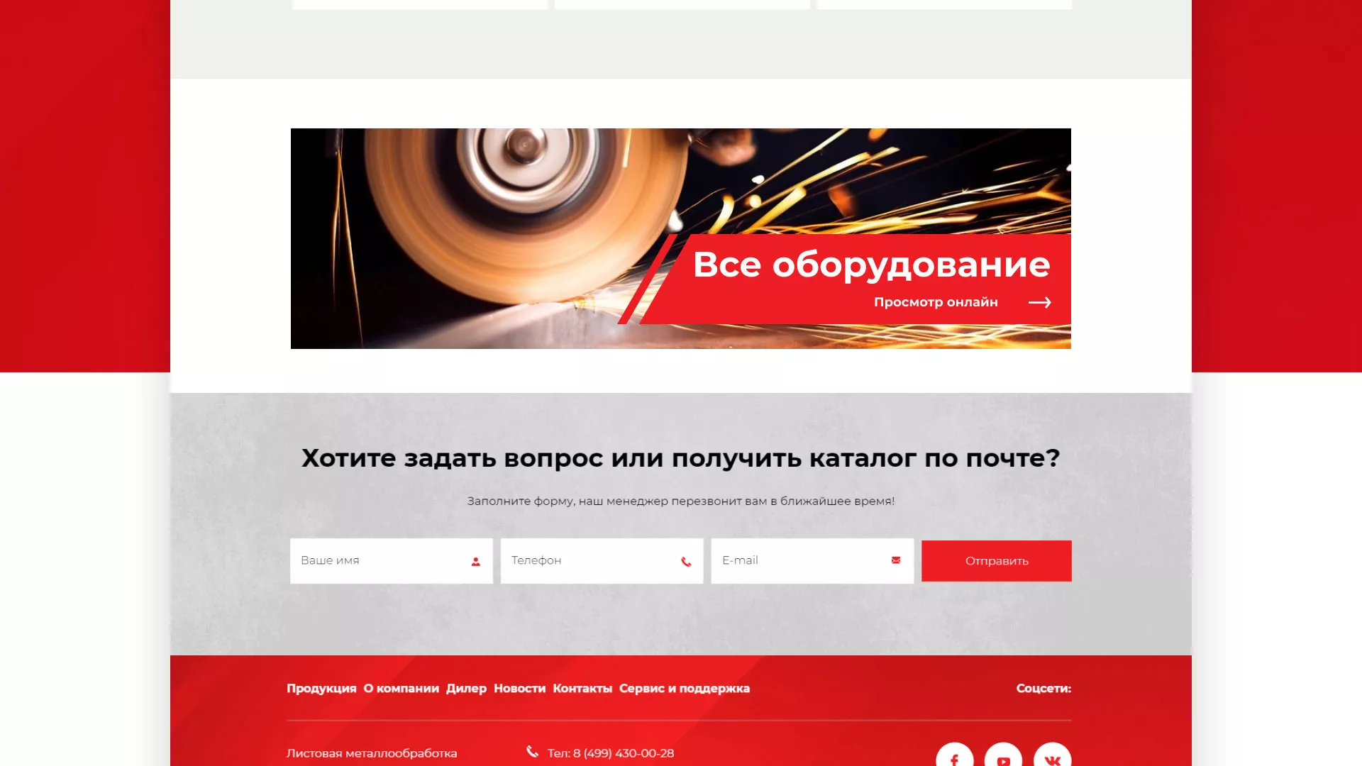 Создание сайта компании «HOLZMANN Maschinen GmbH» в Серпухове