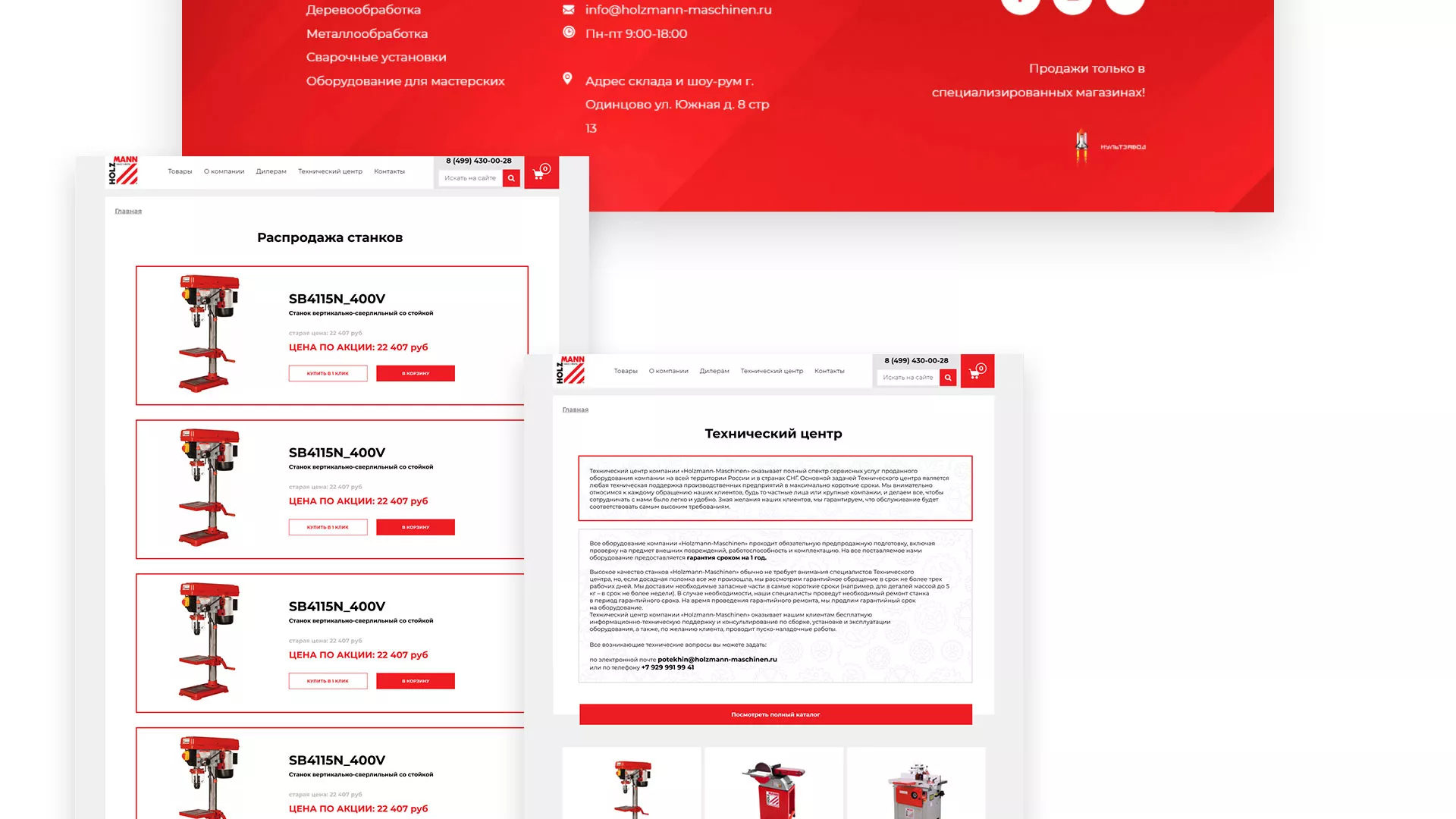 Создание сайта компании «HOLZMANN Maschinen GmbH» в Серпухове