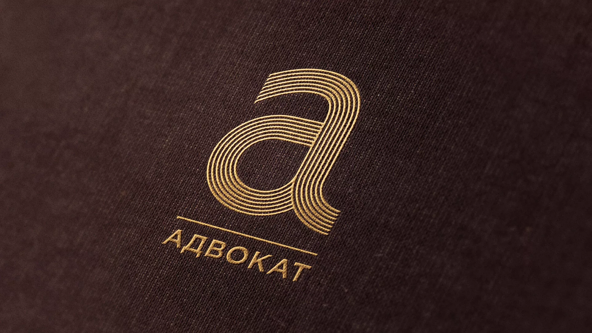 Разработка логотипа для коллегии адвокатов в Серпухове