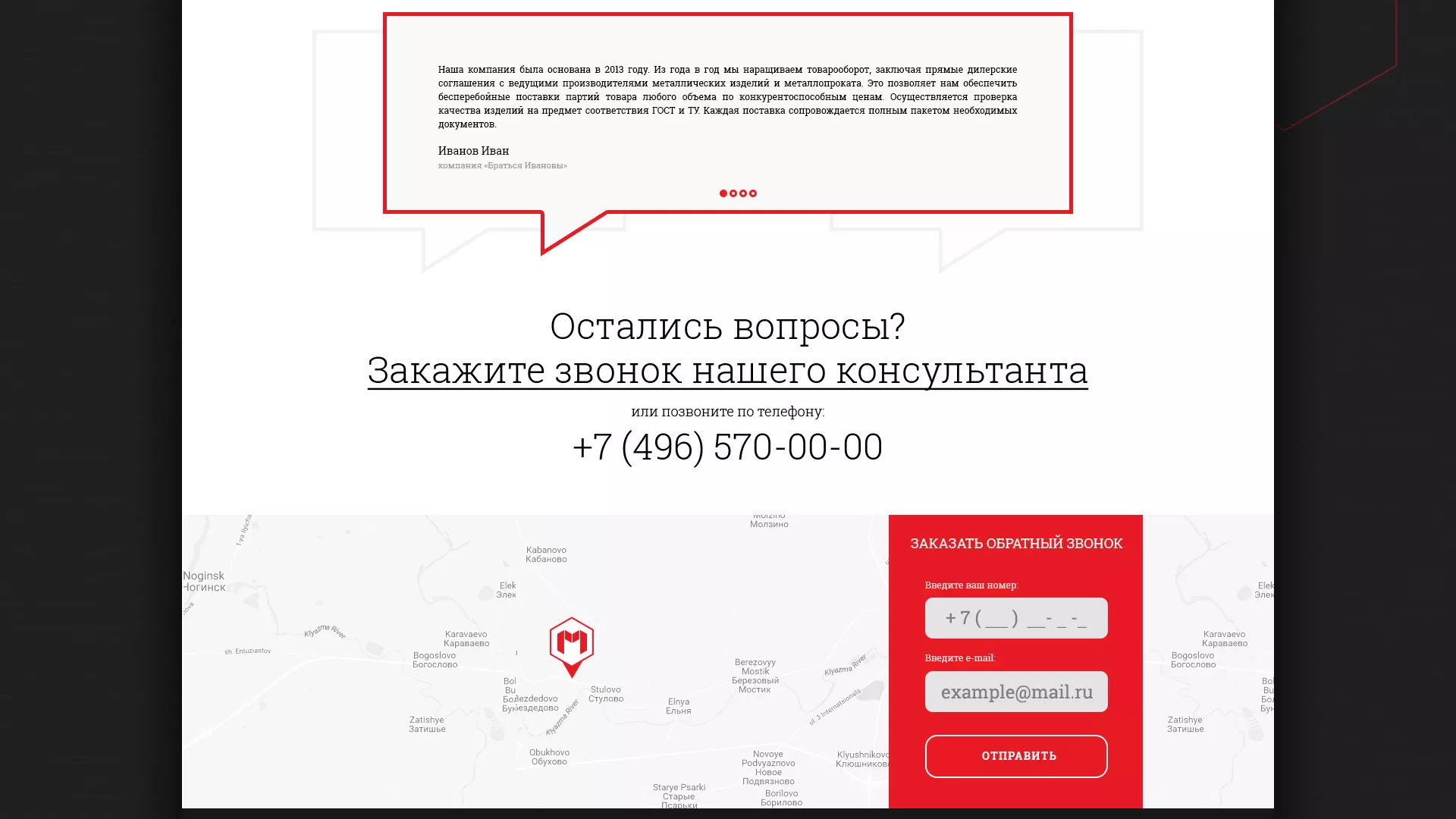 Разработка сайта по продаже металлопроката в Серпухове