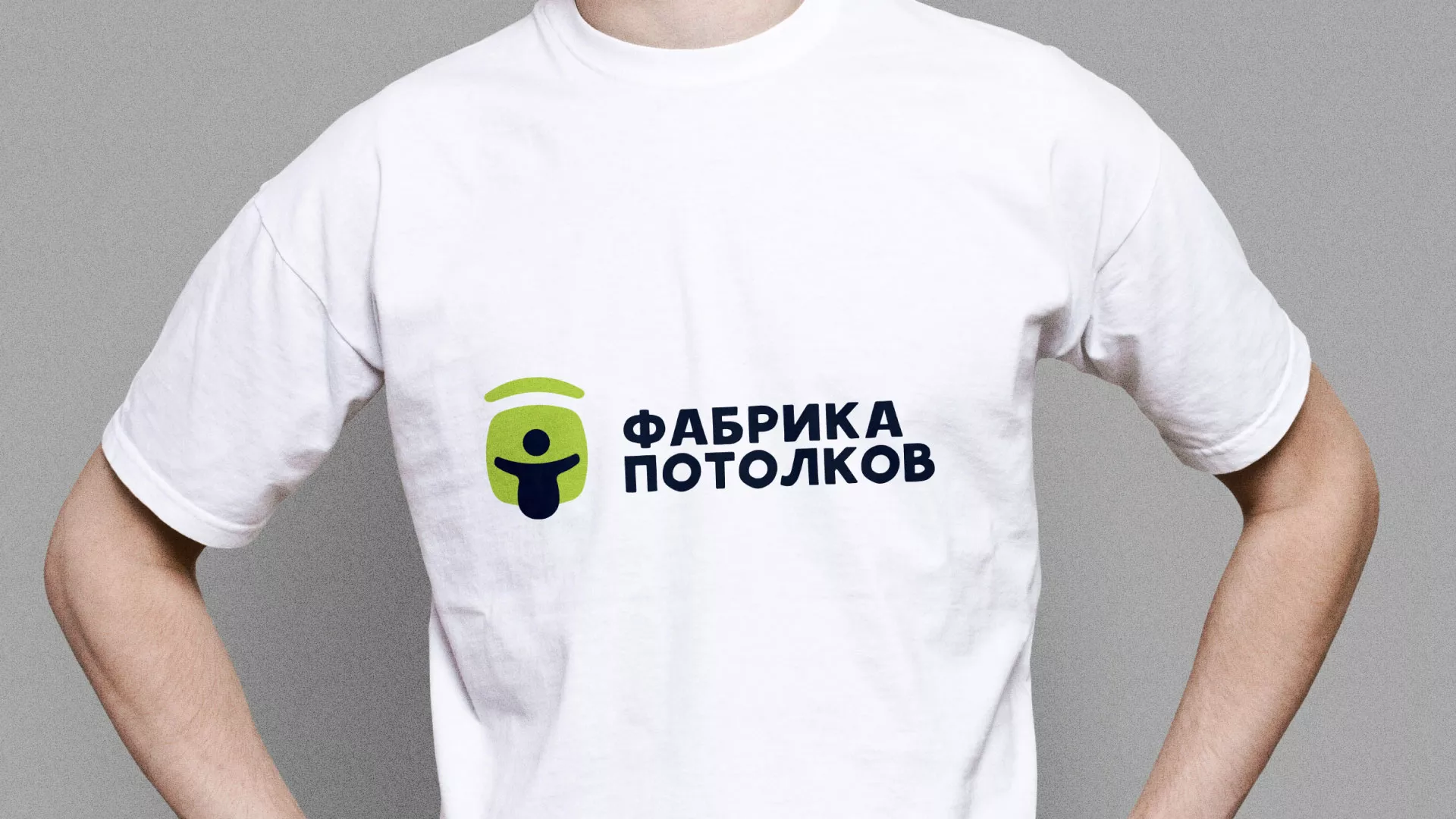 Разработка фирменного стиля для фабрики натяжных потолков в Серпухове