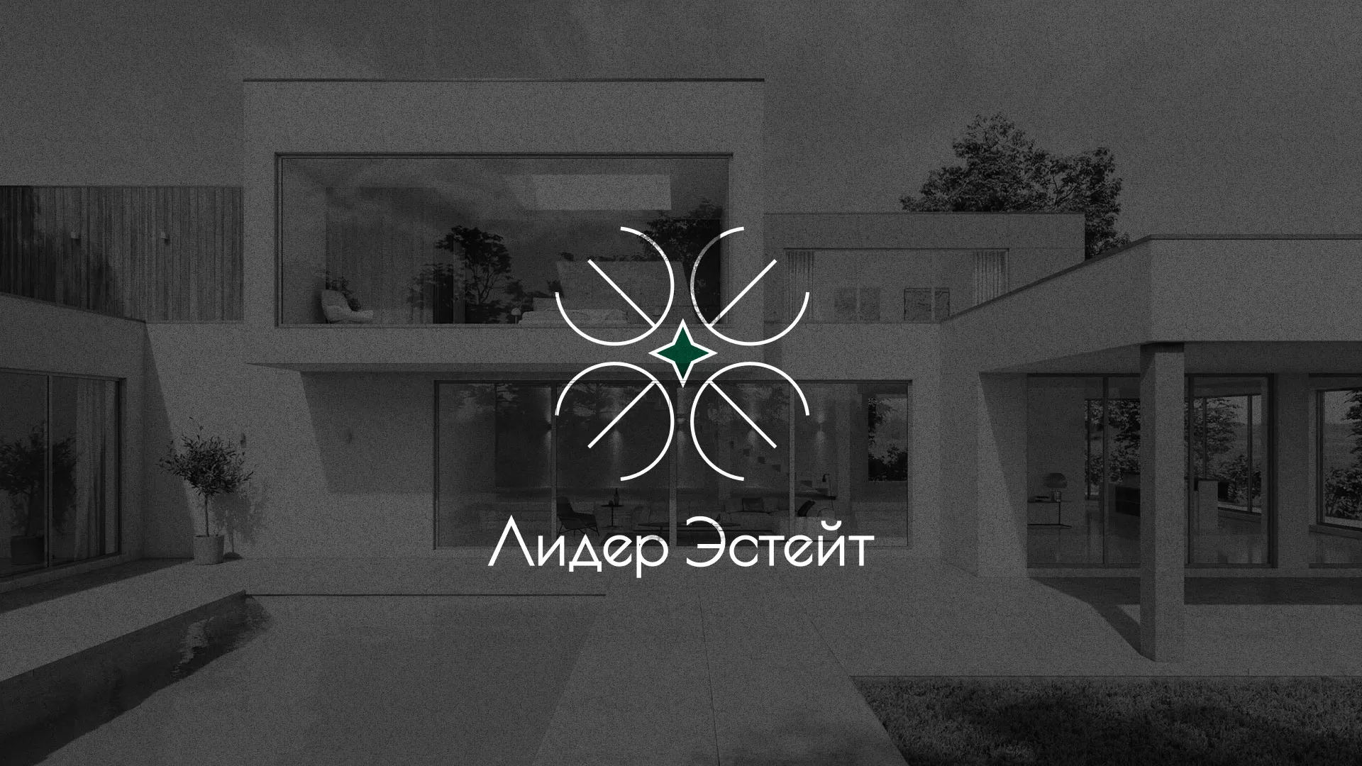 Создание логотипа компании «Лидер Эстейт» в Серпухове