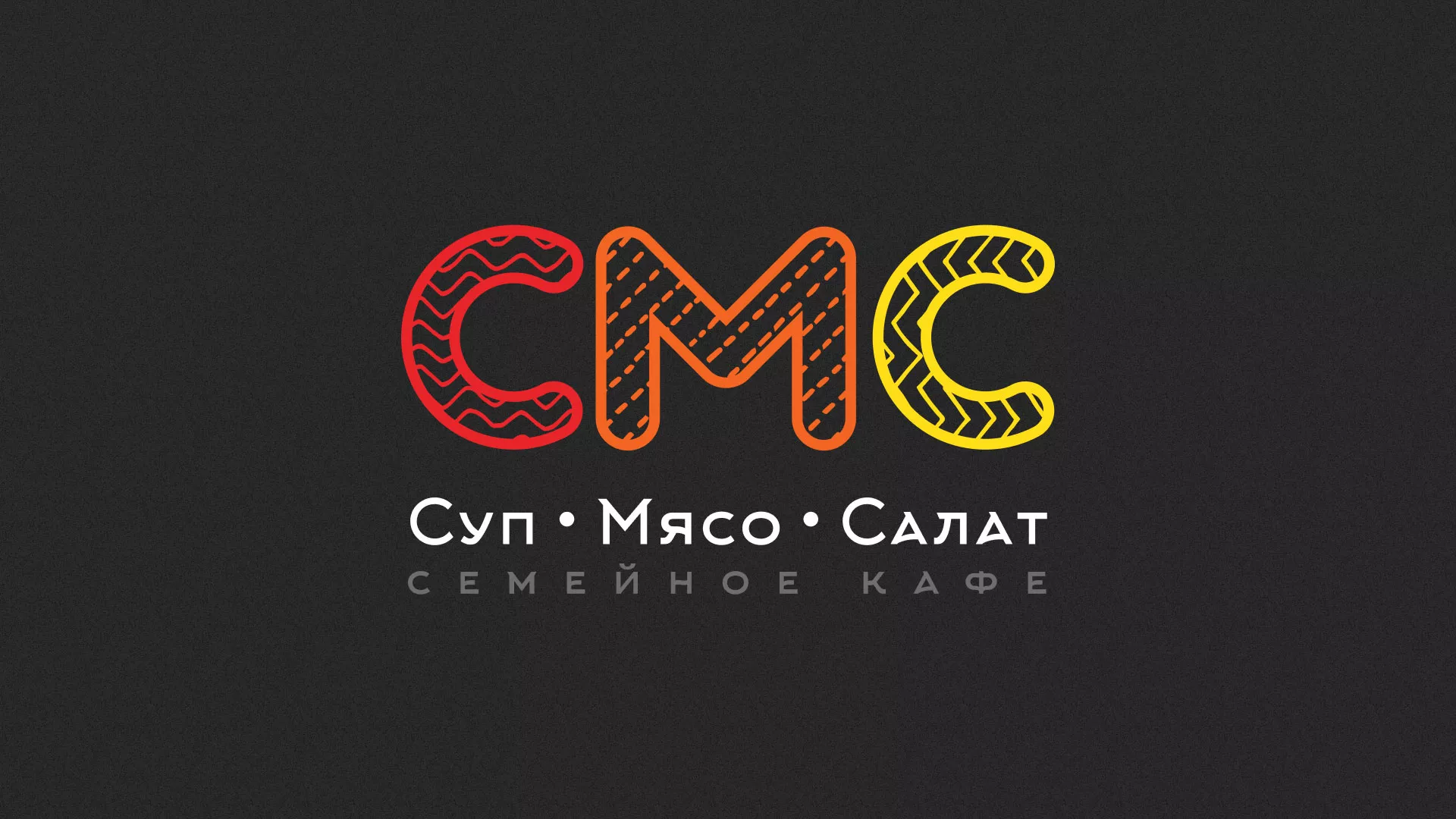 Разработка сайта кафе-столовой «Суп-Мясо-Салат» в Серпухове