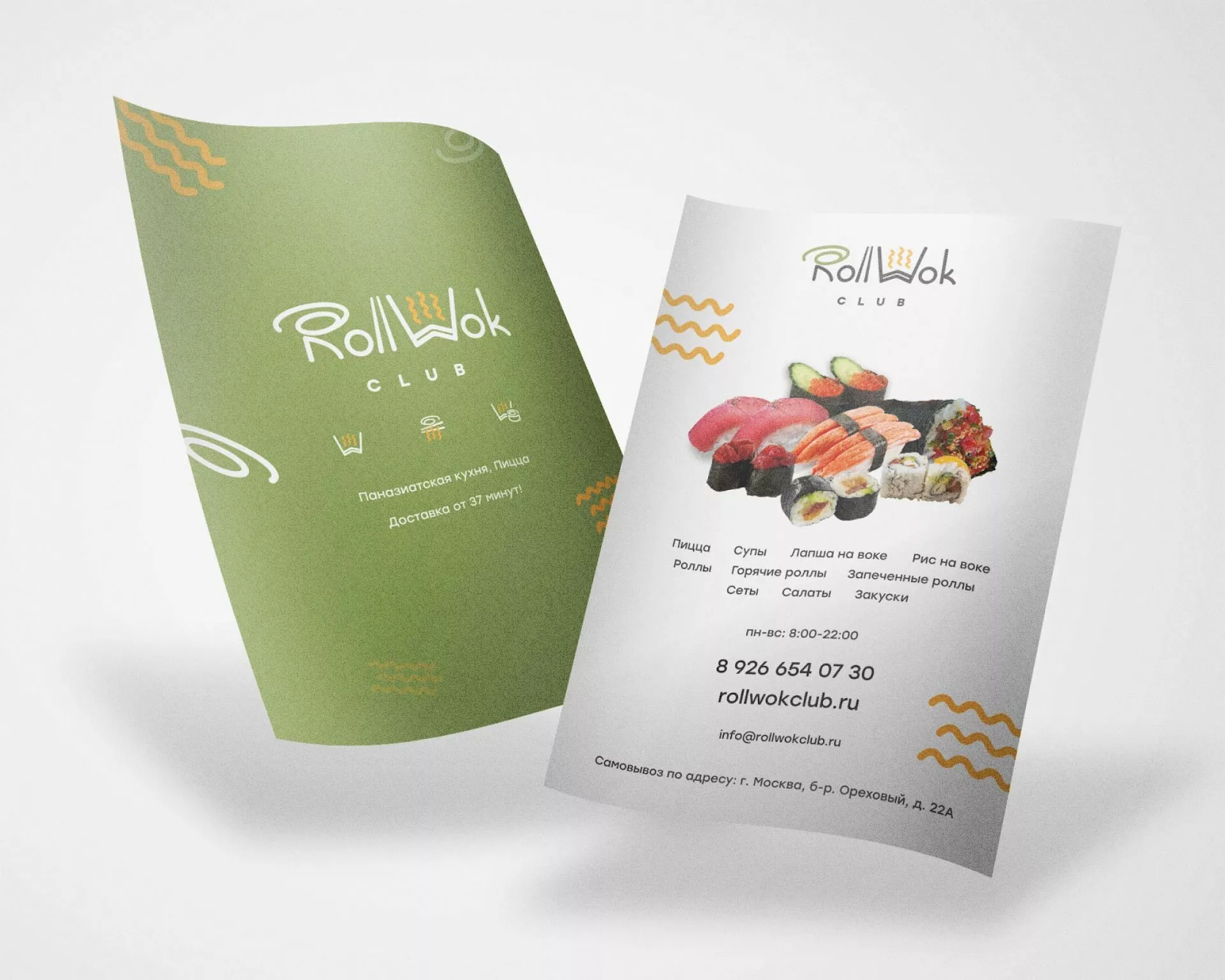 Создание дизайна листовок суши-бара «Roll Wok Club» в Серпухове